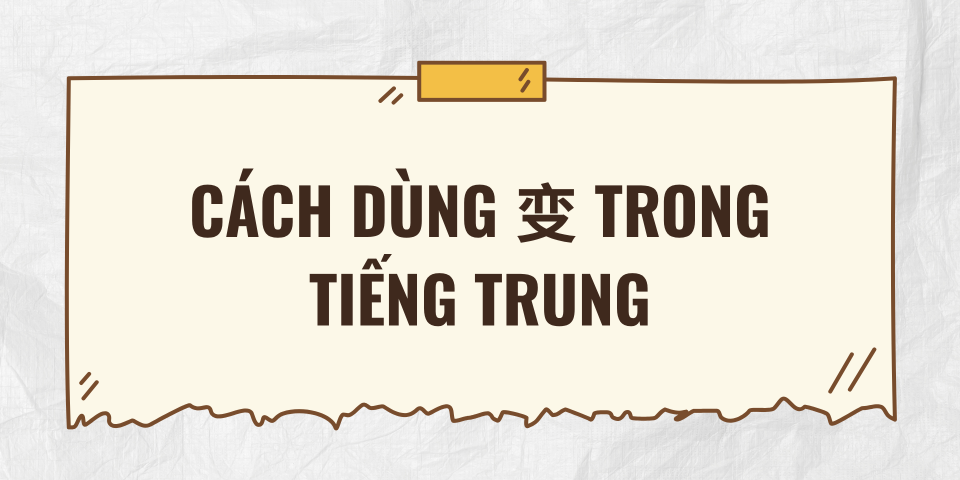 Cách dùng 变 trong tiếng Trung