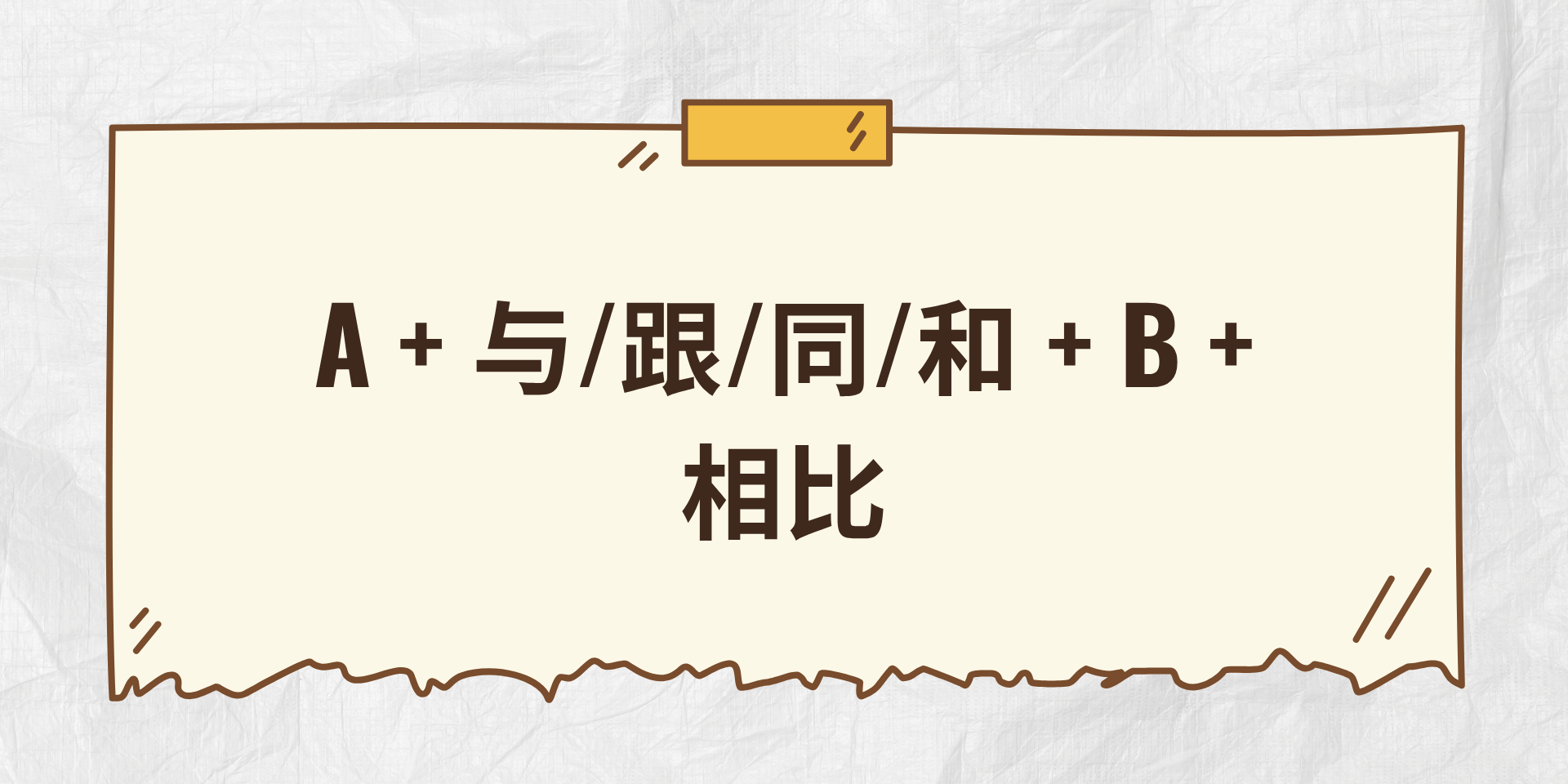 Cấu trúc: A + 与/跟/同/和 + B + 相比