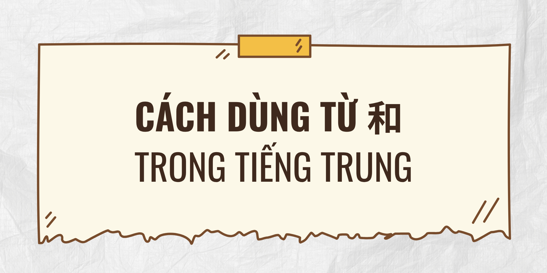 Cách dùng từ "và" trong tiếng Trung