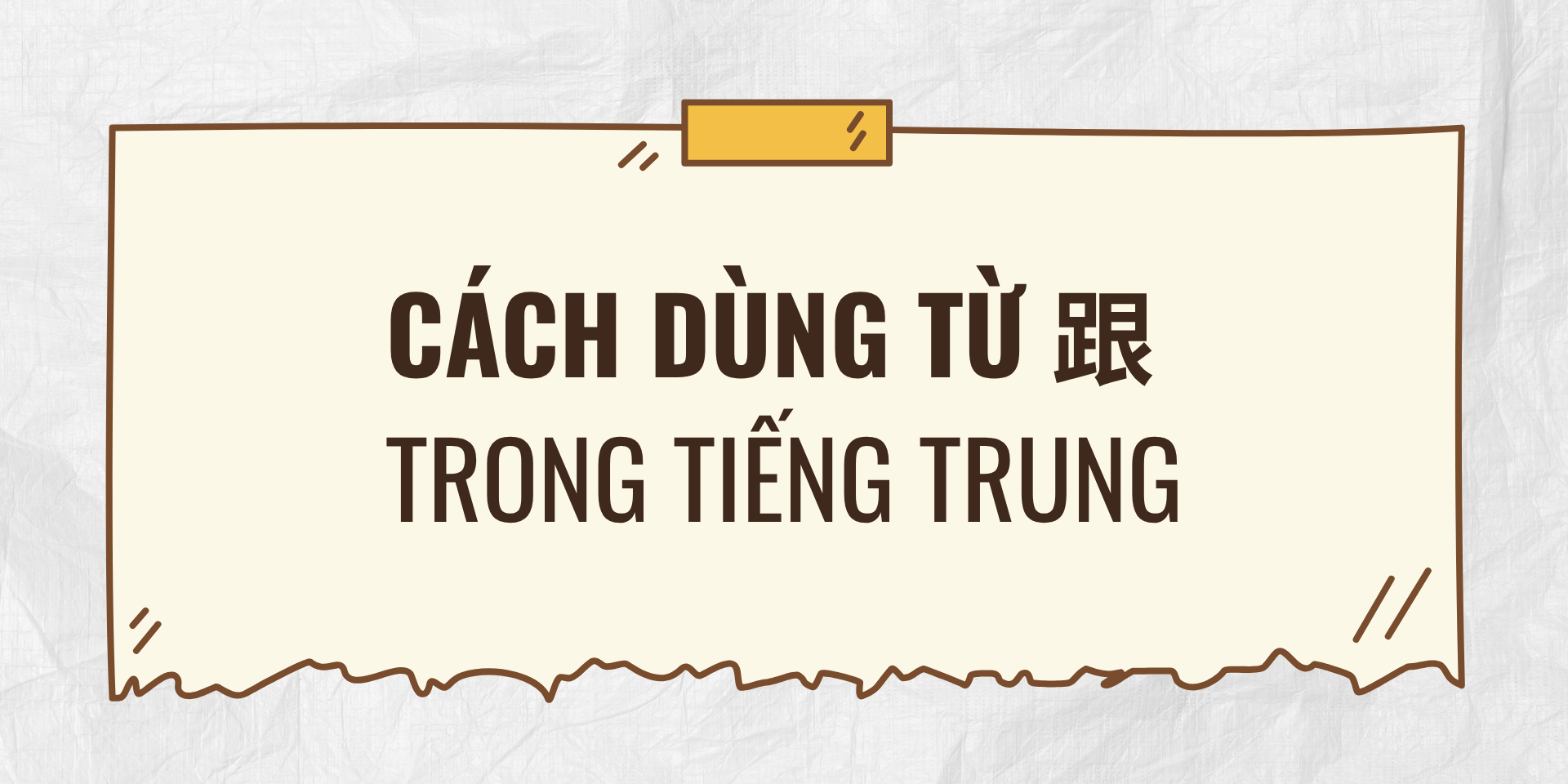 Cách dùng từ "và" trong tiếng Trung