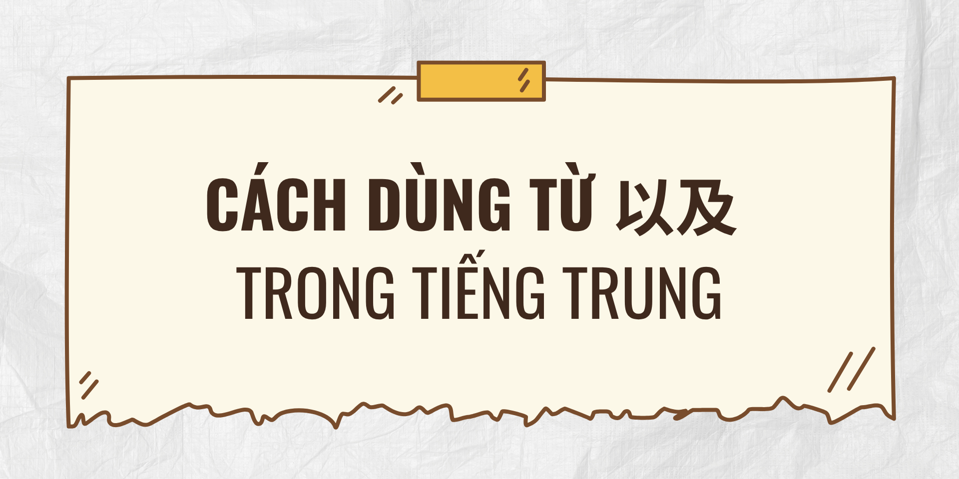 Cách dùng từ "và" trong tiếng Trung