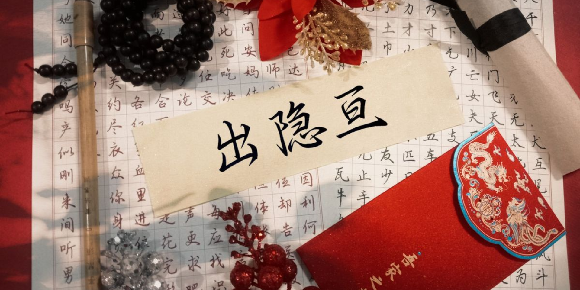 Thư Pháp - Văn hóa Trung Quốc