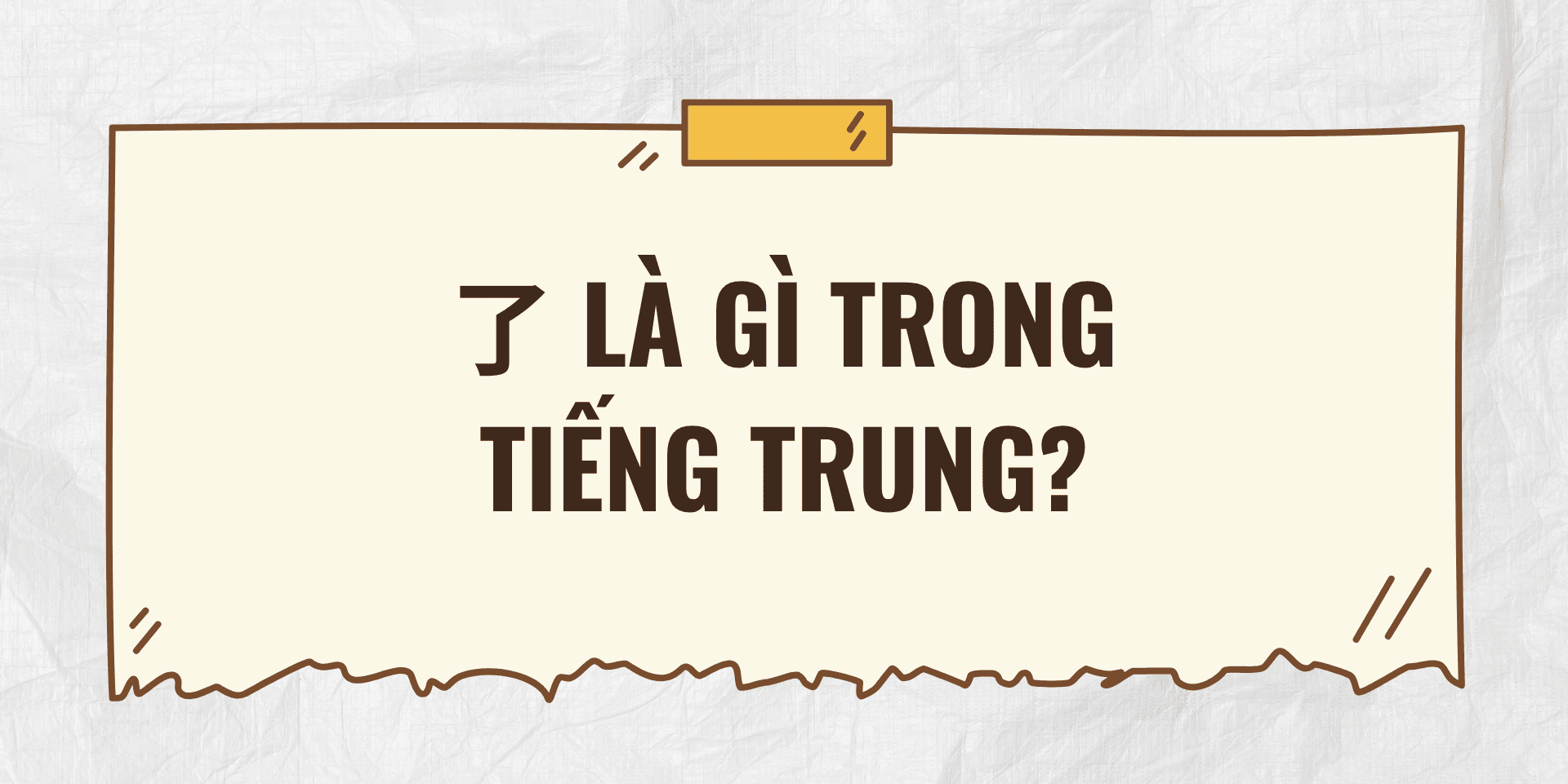 了 là gì trong tiếng Trung?