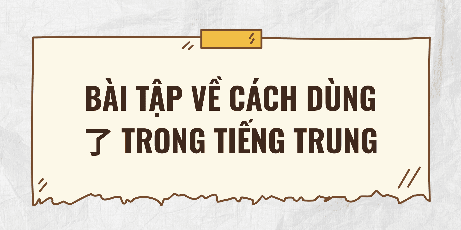 Bài tập về cách dùng 了 trong tiếng Trung