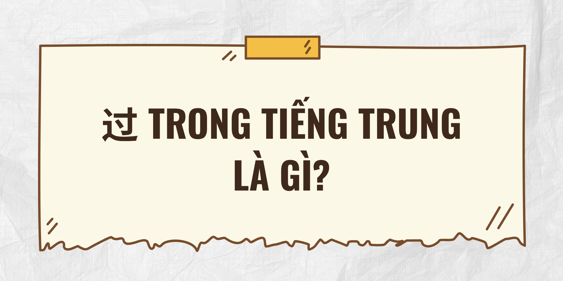 过 trong tiếng Trung là gì?
