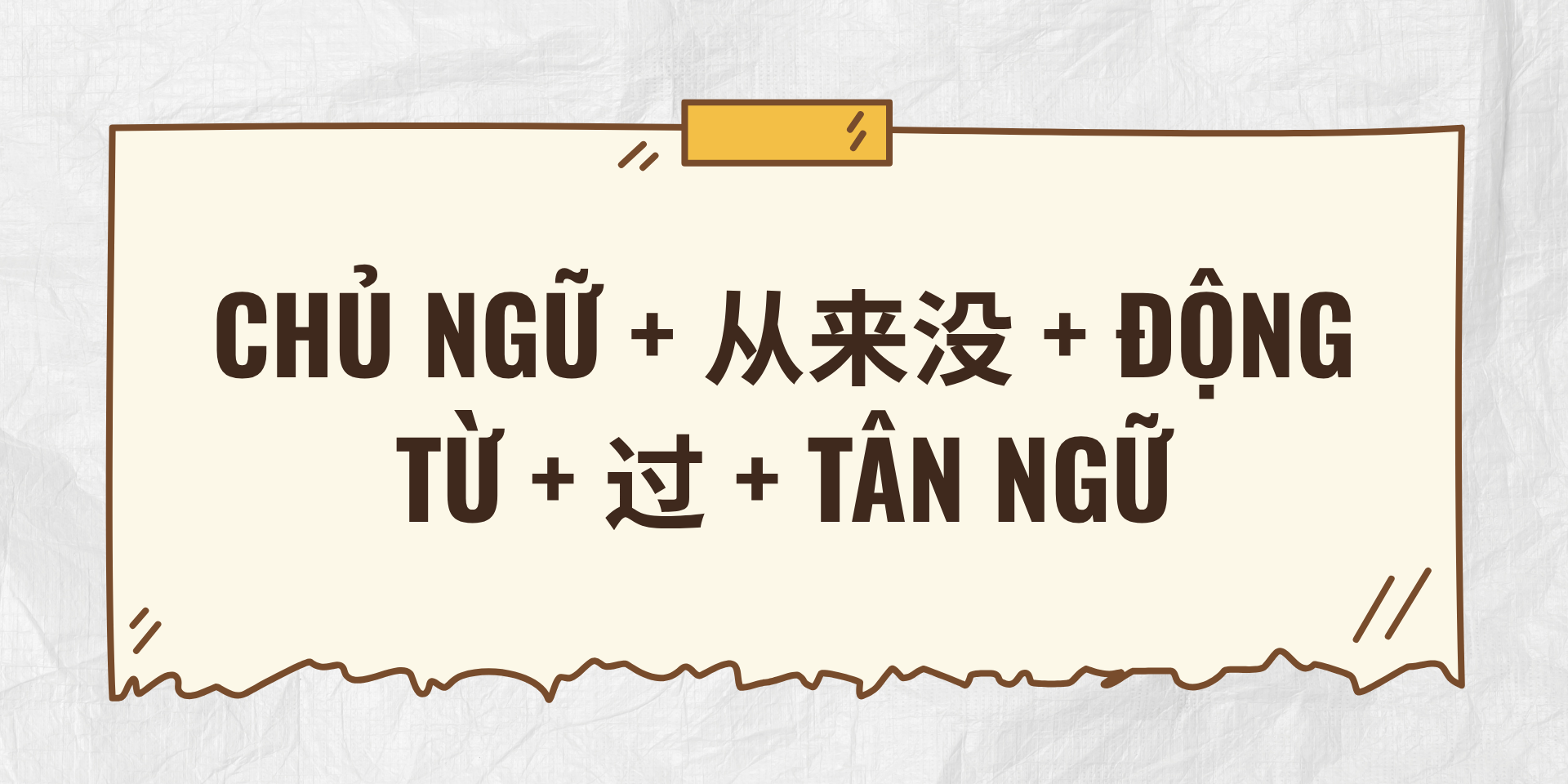 Cách dùng 过 trong tiếng Trung