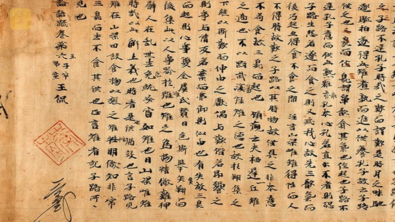 Chữ Nôm là gì?