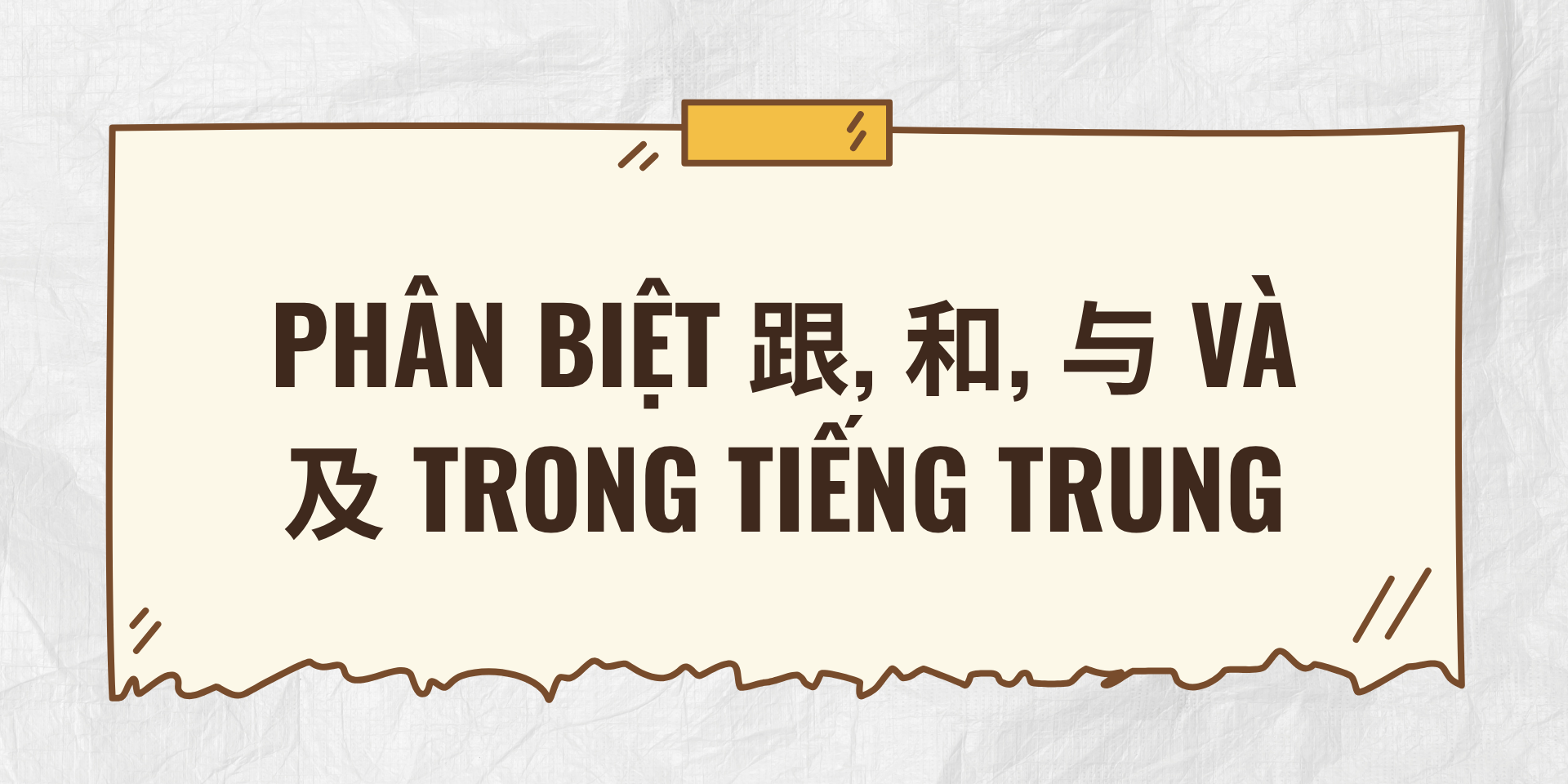 Phân biệt 跟, 和, 与 và 及 trong tiếng Trung