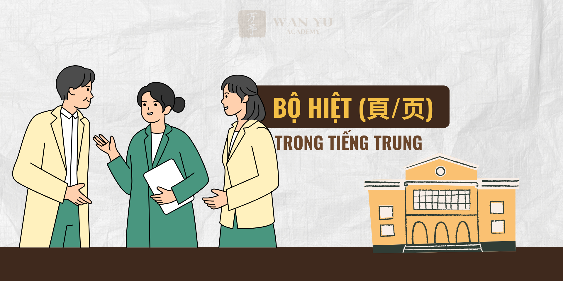 Nắm vững bộ Hiệt trong tiếng Trung (頁/页) – bộ thủ 6 nét liên quan đến đầu, mặt và trang giấy. Hướng dẫn cách viết chuẩn và từ vựng cơ bản.