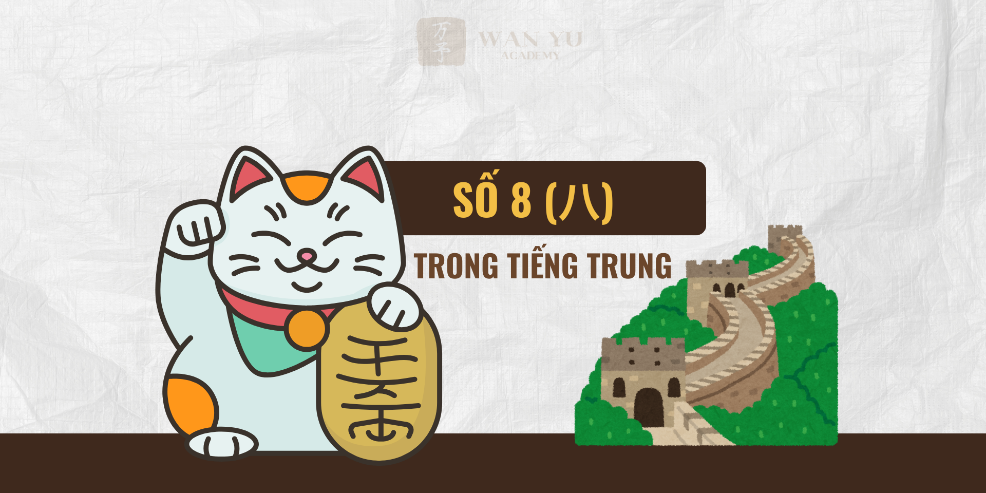 Tìm hiểu số 8 trong tiếng Trung (八). Cùng Wan Yu giải mã tại sao đây là con số may mắn nhất, hướng dẫn cách viết và các mật mã số học thú vị. Số 8 trong tiếng Trung được mệnh danh là "Vua của các con số" bởi ý nghĩa phong thủy cực kỳ tốt đẹp mà nó mang lại. Tại sao người Trung Quốc lại cuồng số 8 đến vậy? Cách viết và cách dùng của nó có gì đặc biệt? Hãy cùng Wan Yu khám phá chi tiết trong bài viết dưới đây nhé!
